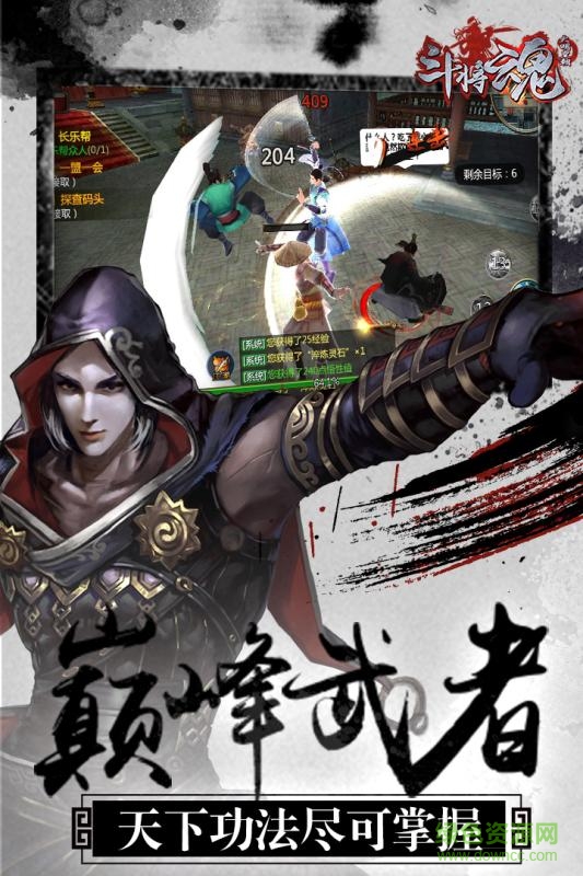 斗將魂內購1