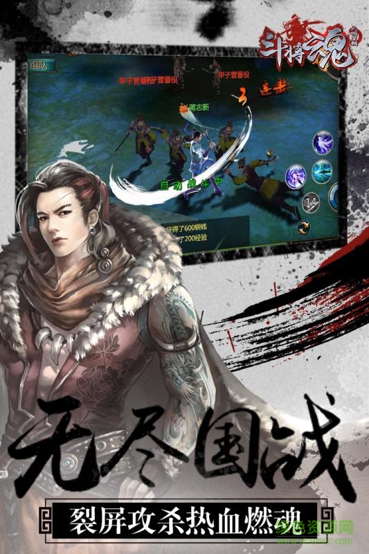斗將魂內購2