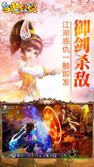 西游傳說悟空傳0