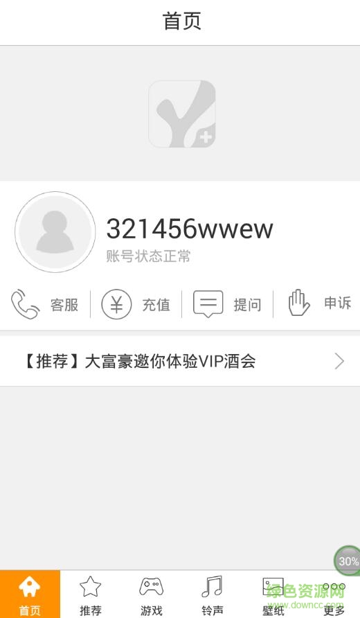 小Y助手手機(jī)版(Y+) v1.0.1 安卓免root版 0