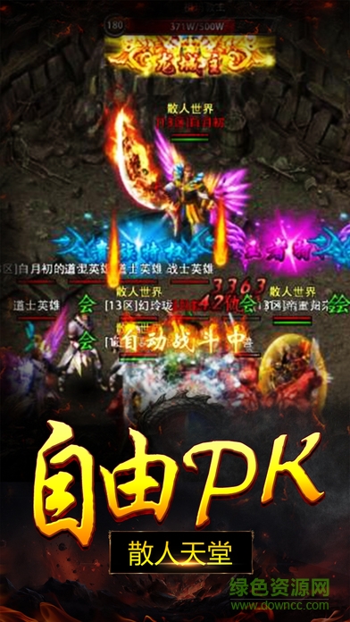 勇士裁決龍城之戰(zhàn)手游