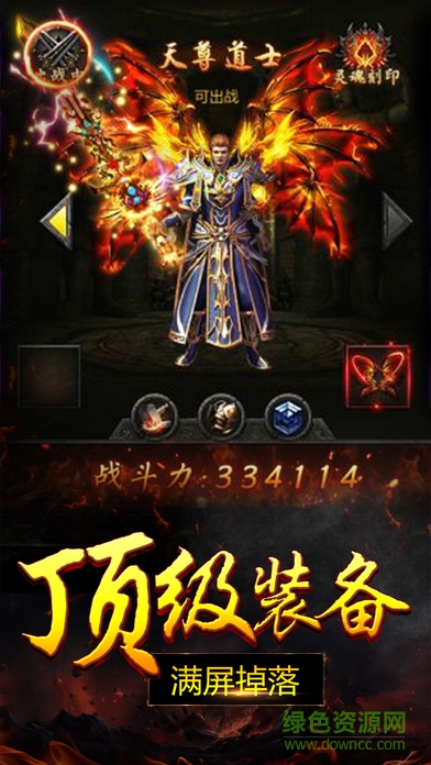 勇士裁決龍城之戰(zhàn) v2.110 安卓版 0