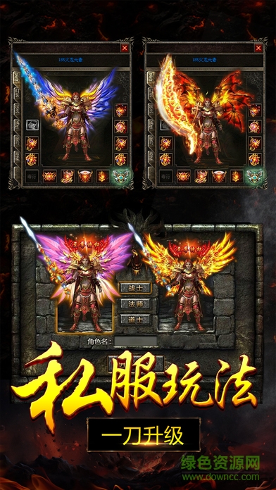 勇士裁決龍城之戰(zhàn) v2.110 安卓版 1