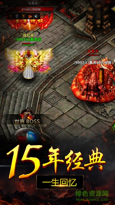 勇士裁決龍城之戰(zhàn) v2.110 安卓版 3