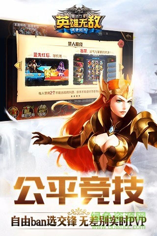 果盤魔法門之英雄無敵戰(zhàn)爭(zhēng)紀(jì)元 v1.0.223 安卓版 4