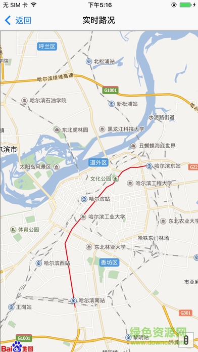 平安龍江手機app(辦理身份證) v2.1.5 官方安卓版 2