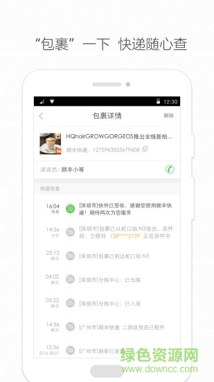中集e?？爝f柜app