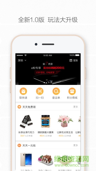 中集e?？爝f柜 v1.6.0 安卓版 3