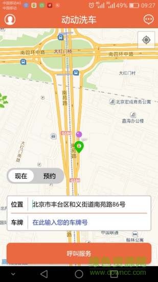 動(dòng)動(dòng)美車手機(jī)客戶端 v1.0 安卓版 0
