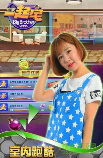 室友一起宅內(nèi)購 v11.0 安卓版 3