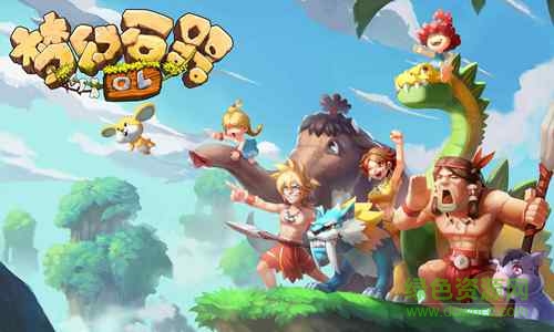夢幻石器ol變態(tài)版 v1.0.1 bt安卓版 2