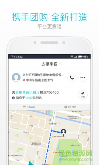美團出租司機端蘋果版 v2.5.83 ios版 0