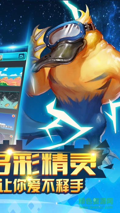 精靈來掛機(jī)ol v1.0 官網(wǎng)安卓版 1