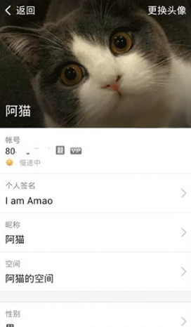 騰訊qim