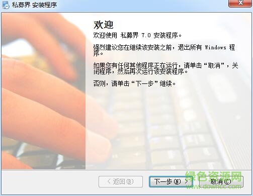大唐私募界股票軟件 v7.0 最新免費版 0