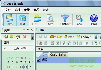 leadertask修改版