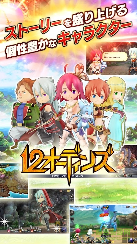 12奧丁游戲 v1.12.8 官網(wǎng)安卓版 2