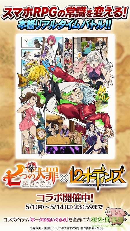 12奧丁游戲