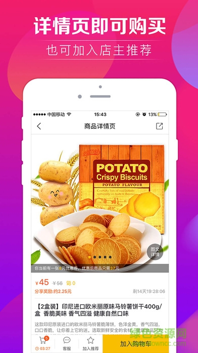 脈寶云店蘋果版