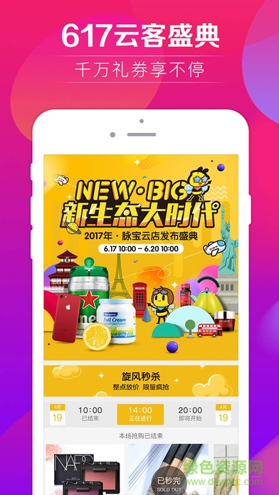 脈寶云店iphone版 v2.1.6 ios手機版 1