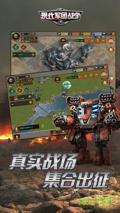 現(xiàn)代軍團(tuán)戰(zhàn)爭官網(wǎng)版