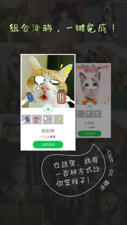 超萌相機(jī)app