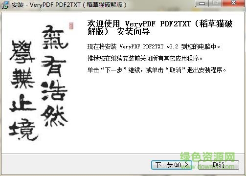 pdf2txt綠色版