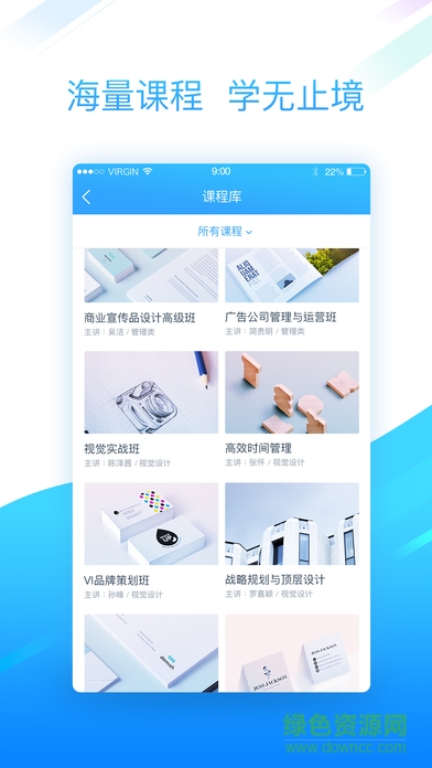 靈通商學(xué)院 v1.2.0 安卓版 1