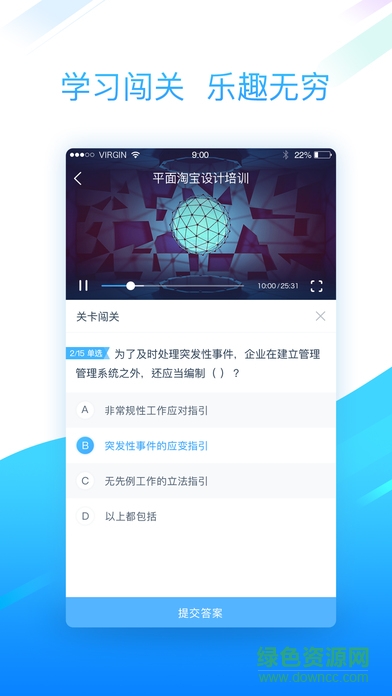 靈通商學(xué)院手機(jī)版 靈通商學(xué)院手機(jī)版