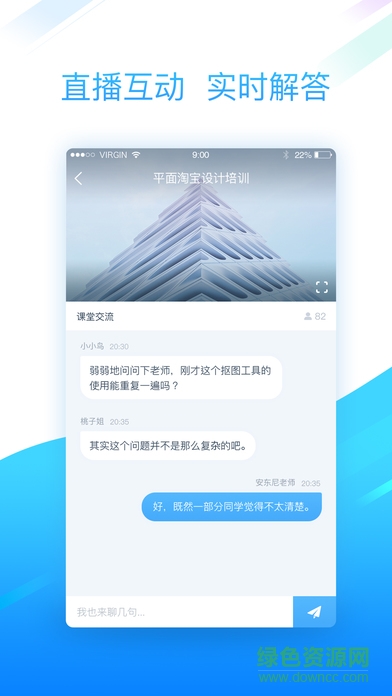 靈通商學(xué)院 v1.2.0 安卓版 3