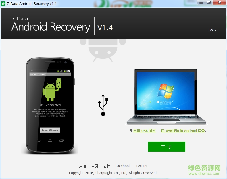 7-Data Android Recovery免費(fèi)版