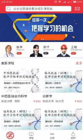 中教云課堂手機版 v1.0 安卓版 0