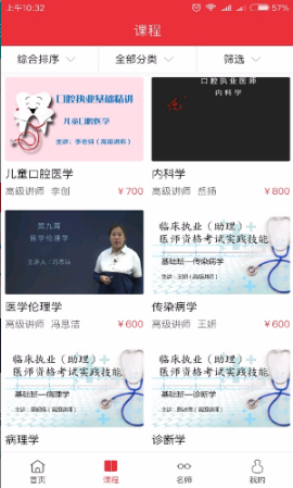 中教云課堂手機版 v1.0 安卓版 1