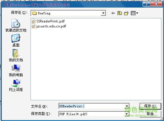 雪瑩虛擬打印機 v0.6 官方版 0