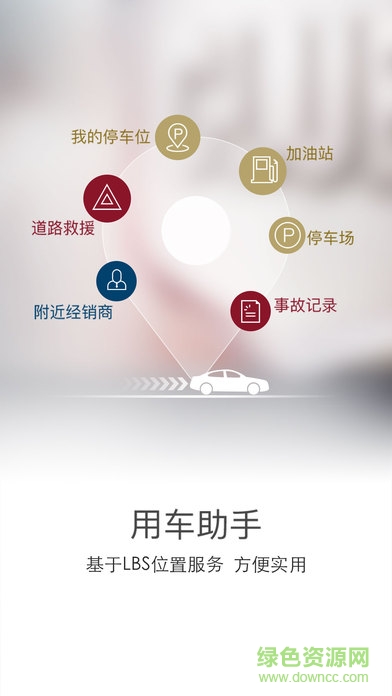 MyCadillac v7.10.1 安卓版 0