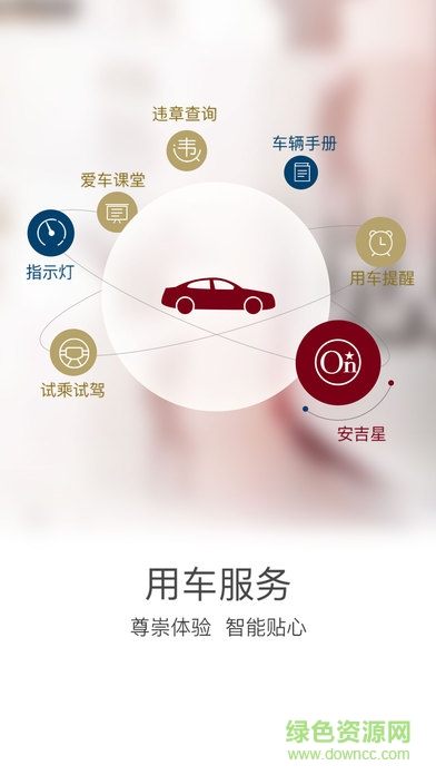 MyCadillac v7.10.1 安卓版 2
