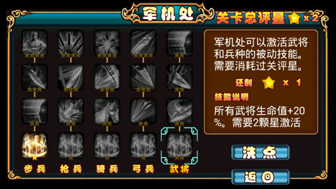 三國蜀將傳手游 v1.19 安卓版 3