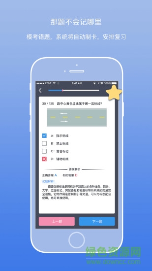 艾卡記憶手機(jī)版 v1.2.21 安卓版 2