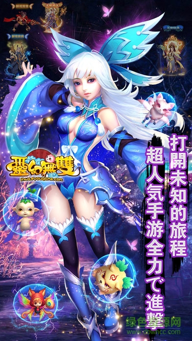 靈幻無雙 靈幻無雙手游