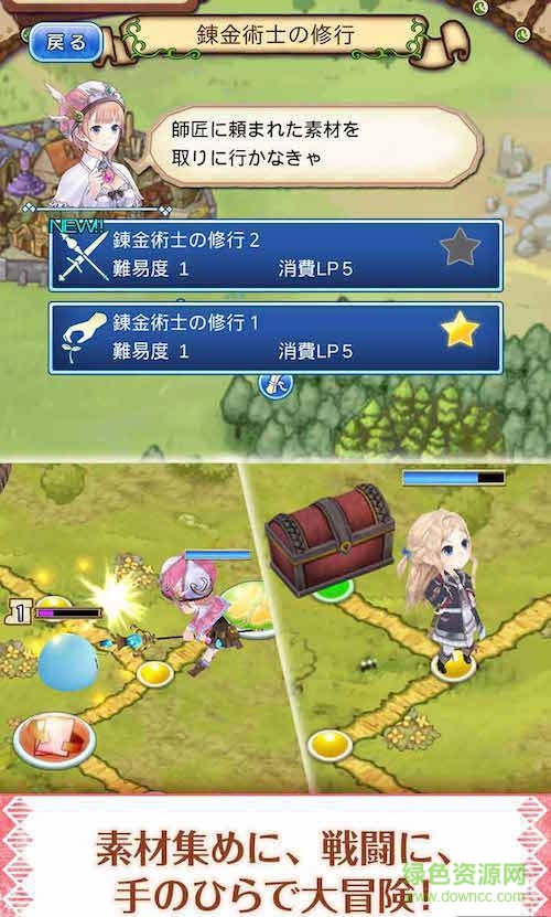 工作室冒險(xiǎn)之旅游戲(アトリエ クエストボード) v1.49.0 安卓版 2