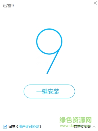 迅雷9.0.19.482去廣告版 無限期高速通道加速版 0