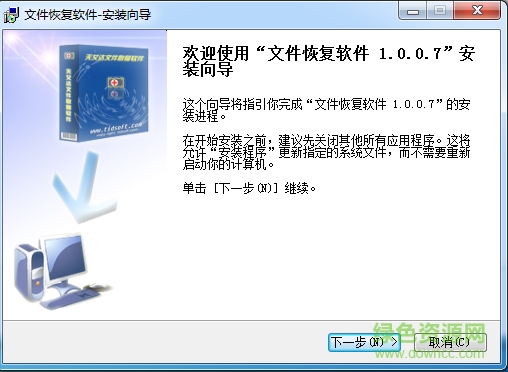 天艾達(dá)文件恢復(fù)軟件 v1.0.07 官方最新版 0