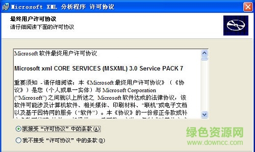 microsoft msxml  3.0 sp70