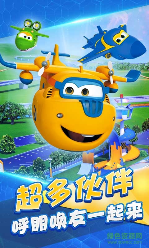 超級(jí)飛俠總動(dòng)員 v1.27 安卓版 1