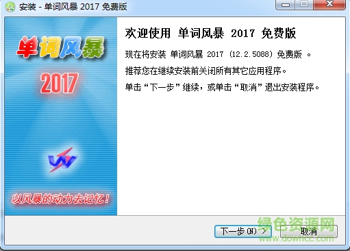 單詞風(fēng)暴