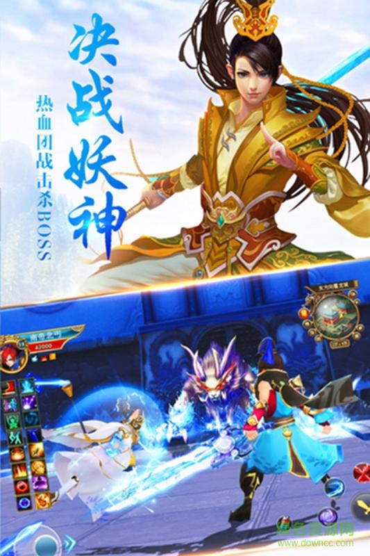 修真手游