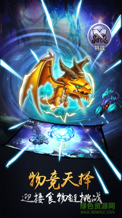 終極魔獸進(jìn)化 v1.0 安卓版 2