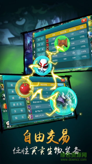 終極魔獸進(jìn)化 v1.0 安卓版 3