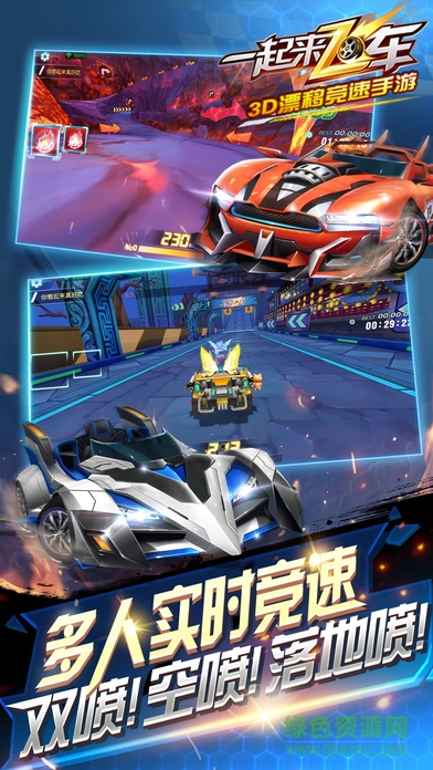 一起來(lái)飛車應(yīng)用寶版本