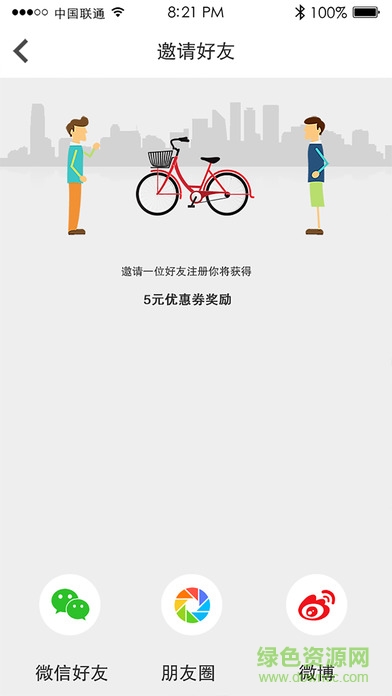 對號出行手機版 v1.0.0.2 安卓版 0